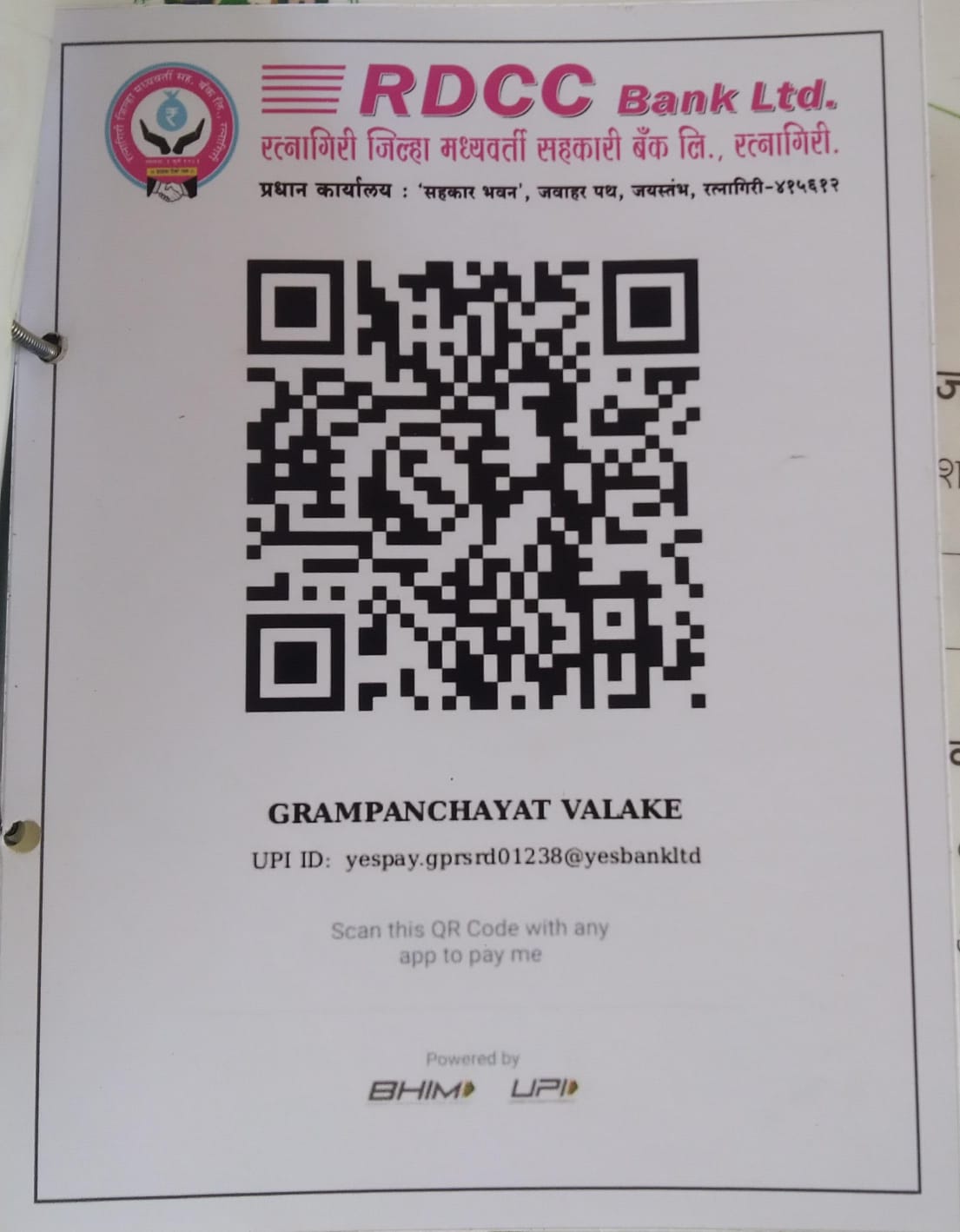 QR Code